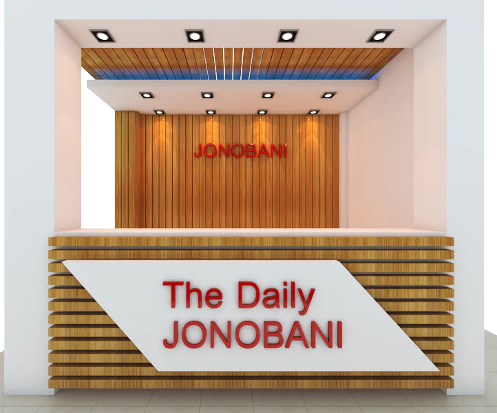 Daily Jonobani Shantinagar 3D Design (5)